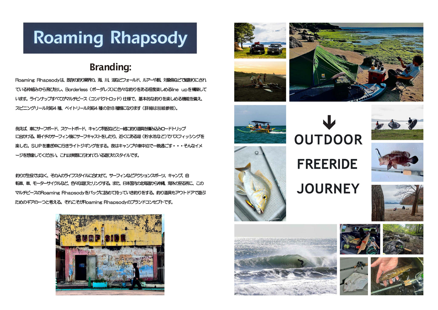 Roaming Rhapsody 【ローミングラプソディ】RRS70ML-5